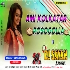 Ami Kolkatar Rosogolla (Hard Matal Dance Mix) by Dj Sayan Asansol